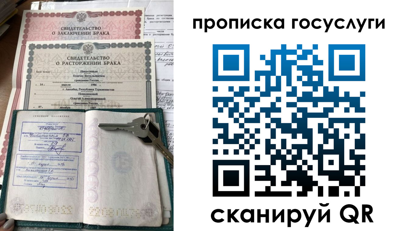 временная регистрация купить в Тереке